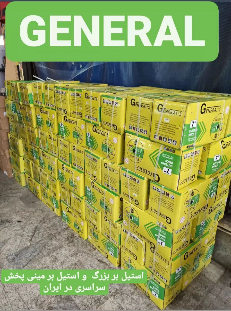 بورس سنگ و سنباده رضاخیری استیل