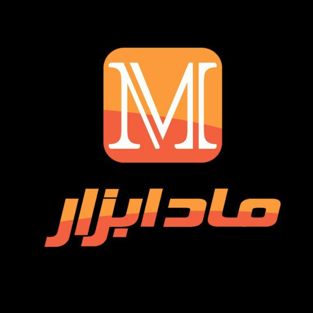 فعالیت مادابزار