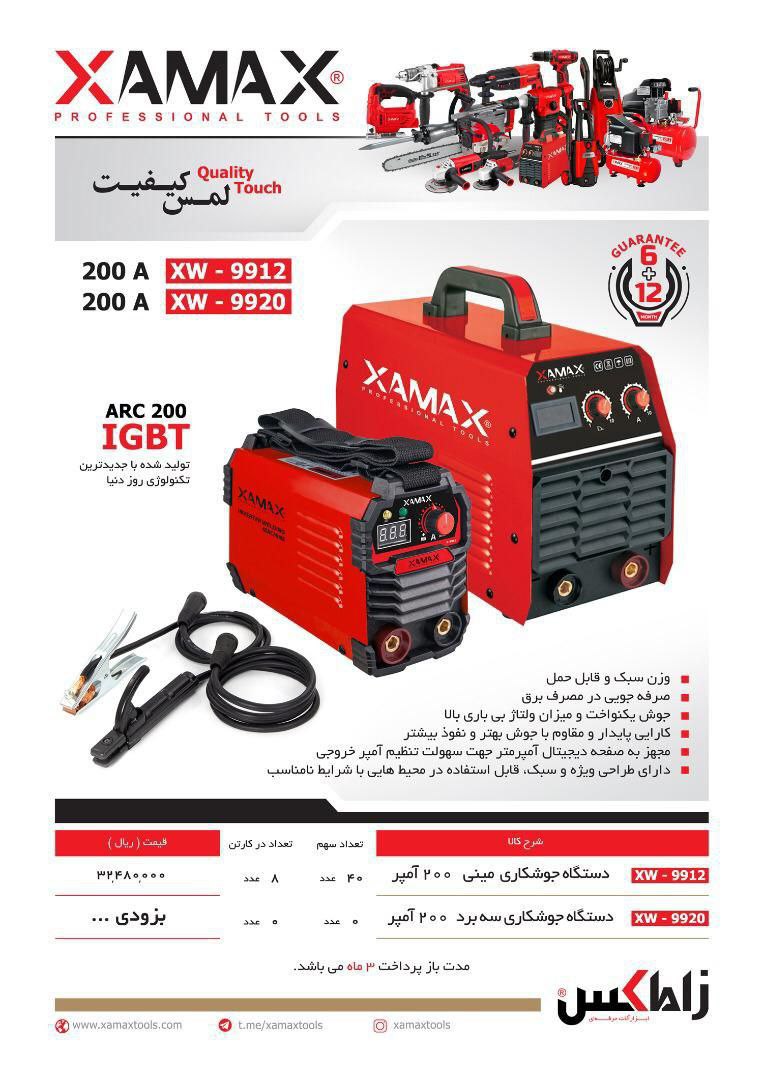 ?? تکنوابزارخیری ??تهیه و توزیع اب