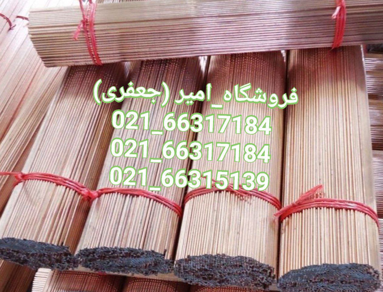 سیم مسوار رسیدبسته 20 کیلوییقیمت 