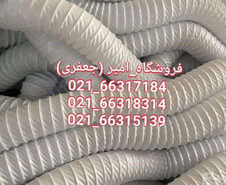 لوله هود قطر 10-12 ضخیم سنگین تعدا
