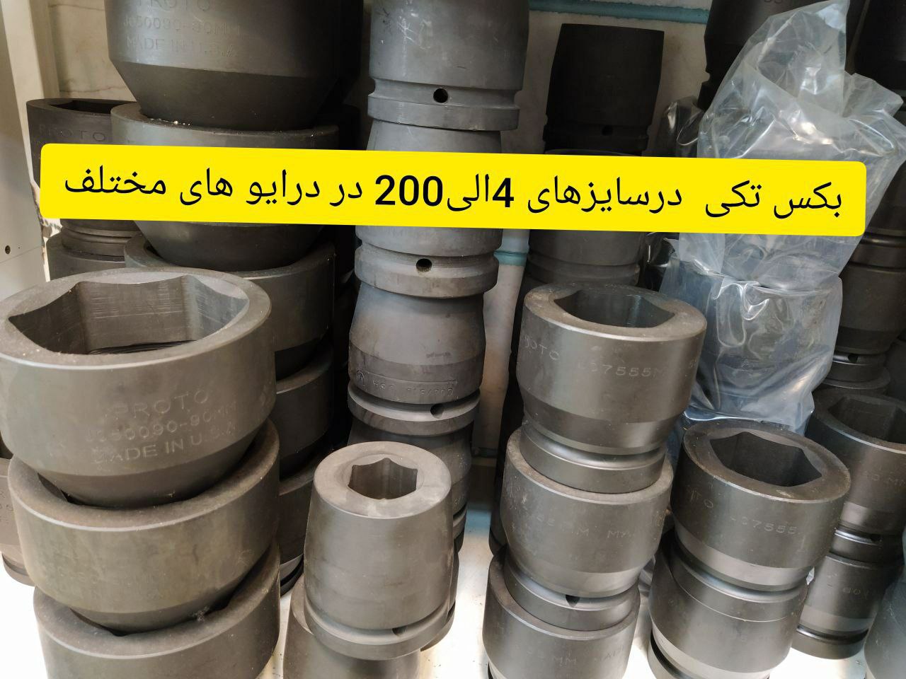 ⁦️⁩⁦ایران ابزار خیری ️⁩بکس تکی در