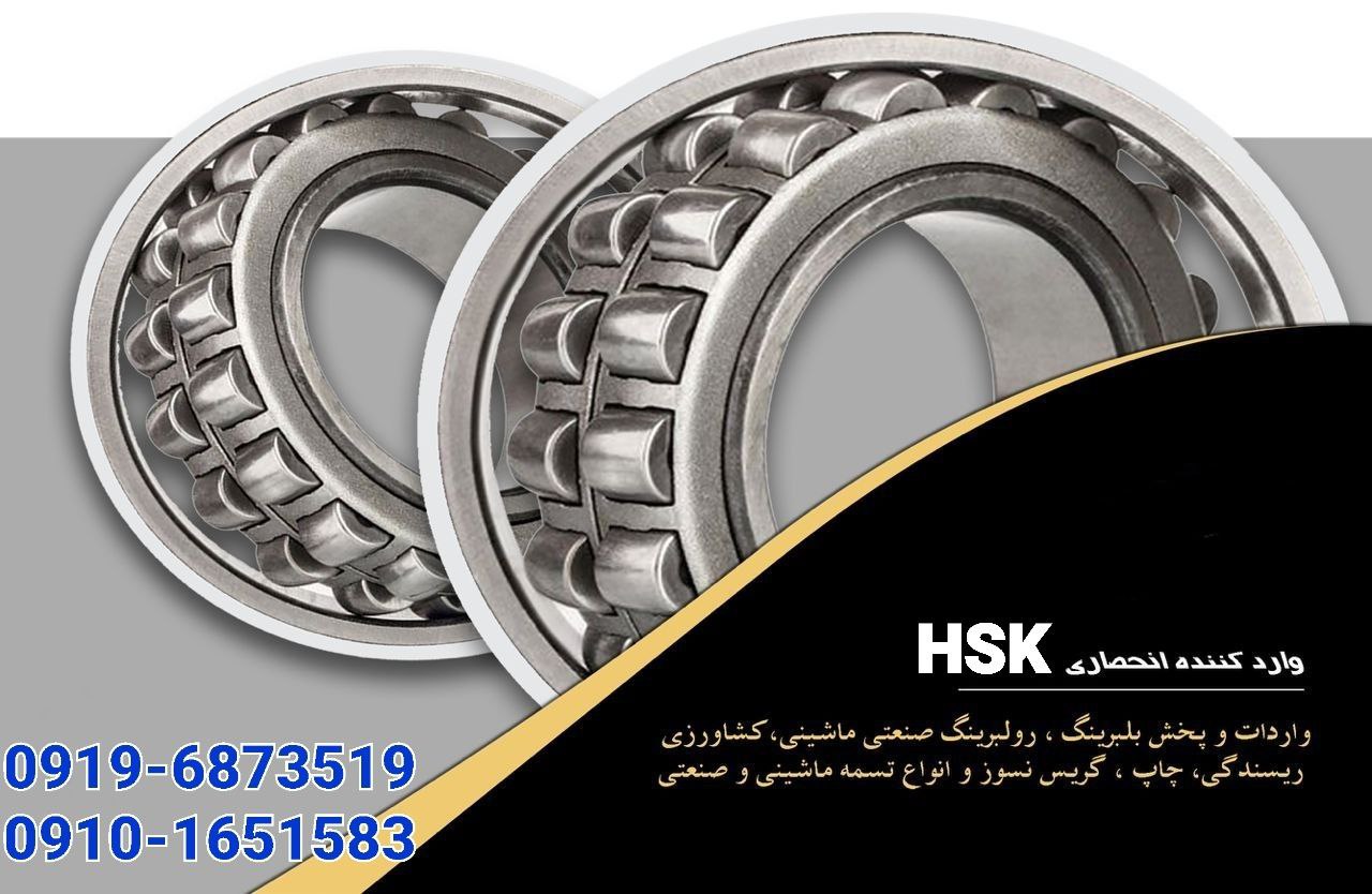 بلبرینگ گودرزیعرضه کننده انواع بل