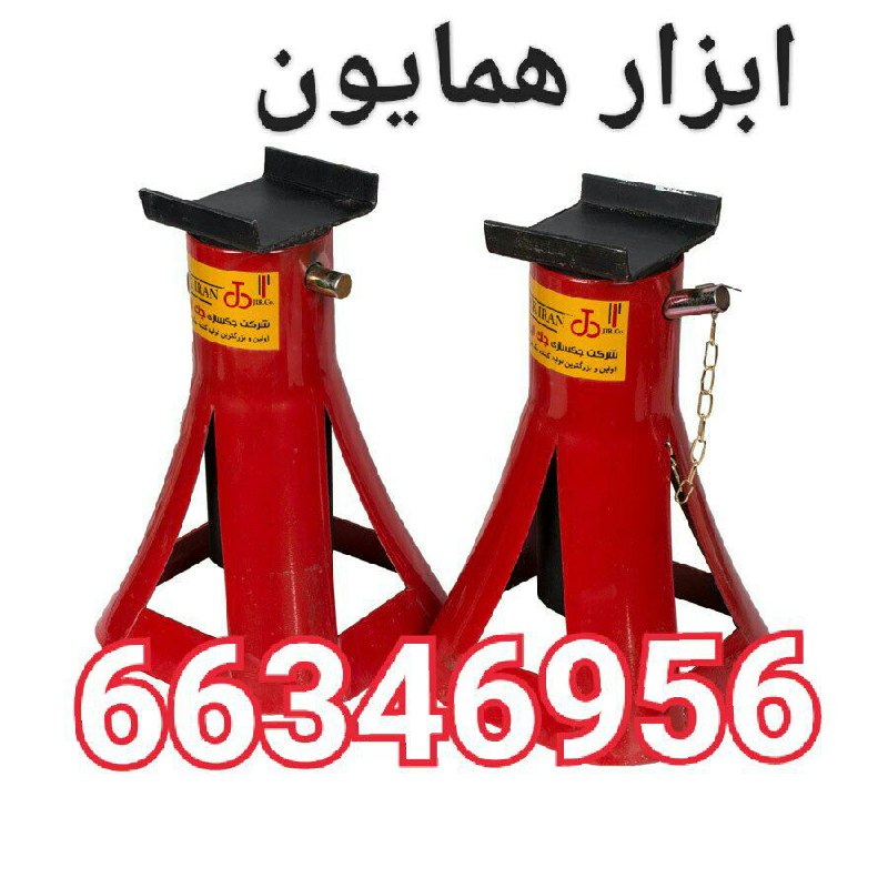هما تولز بار خرک ۳ تن جک ایران رسی