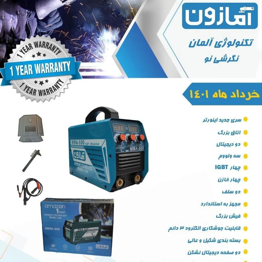 اینورتر سه ولوم دو دیجیتال آمازون️