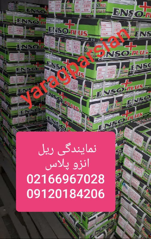 ریل سه تیکه عرض 45و ریل باریک عرض