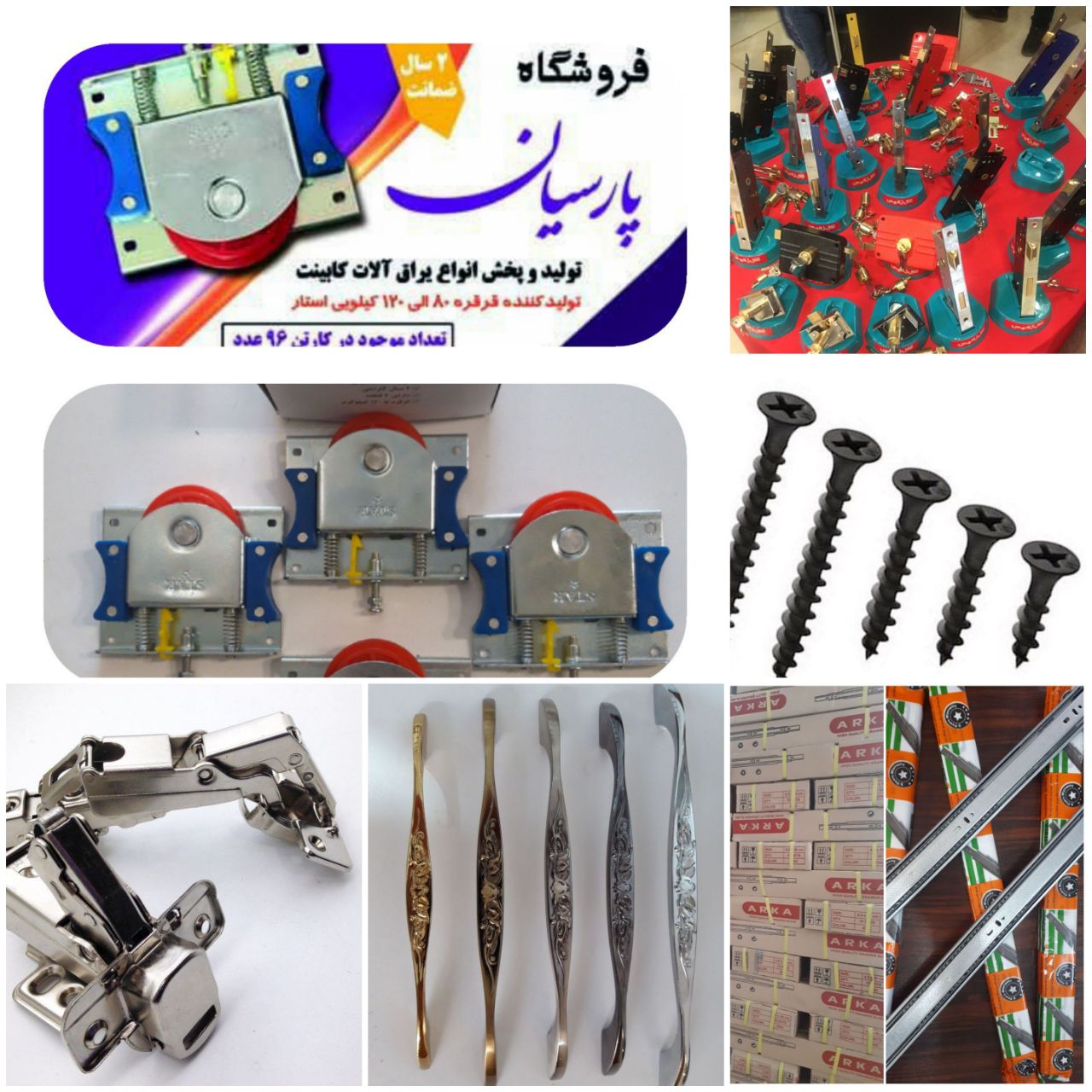 پخش یراق آلات کابینت پیچ MDF ،قفل