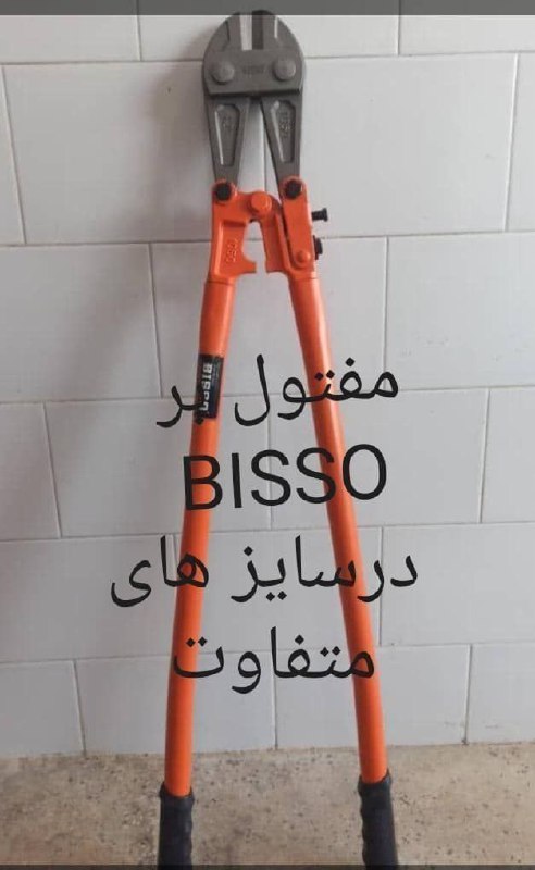 مفتول بر ۱۲۰۰..برای اطلاع از م