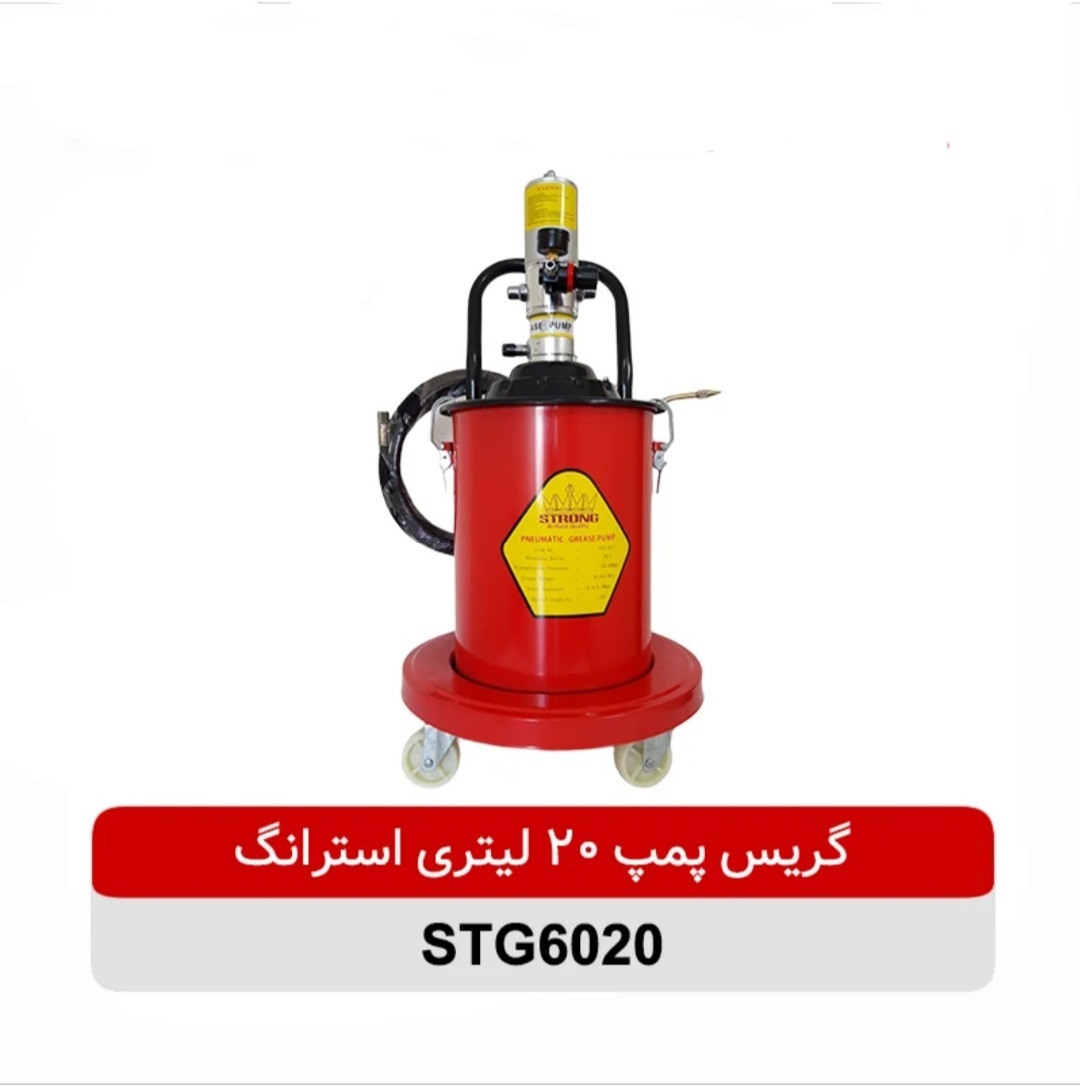 ? گریس پمپ 20 لیتری استرانگ