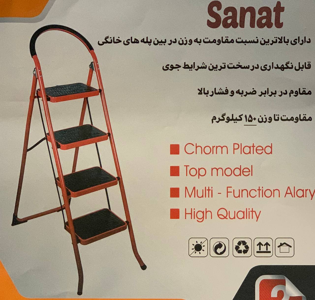 نردبان ۳-۴-۵-۶ پله ورق ضخیم تر از 