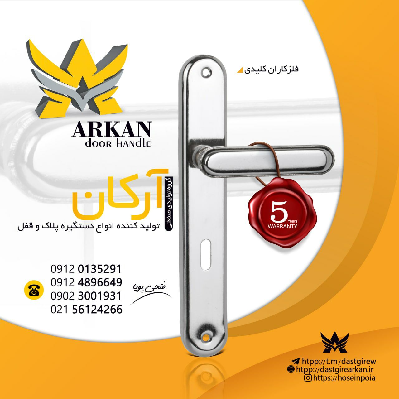 09120135291تولیدکننده انواع دستگیر