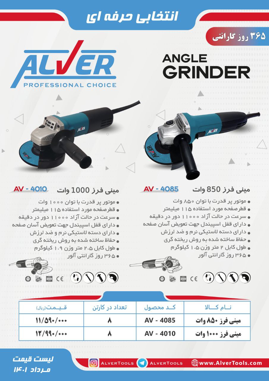 آلوِر انتخابی حرفه ای(مجموعه ای کا