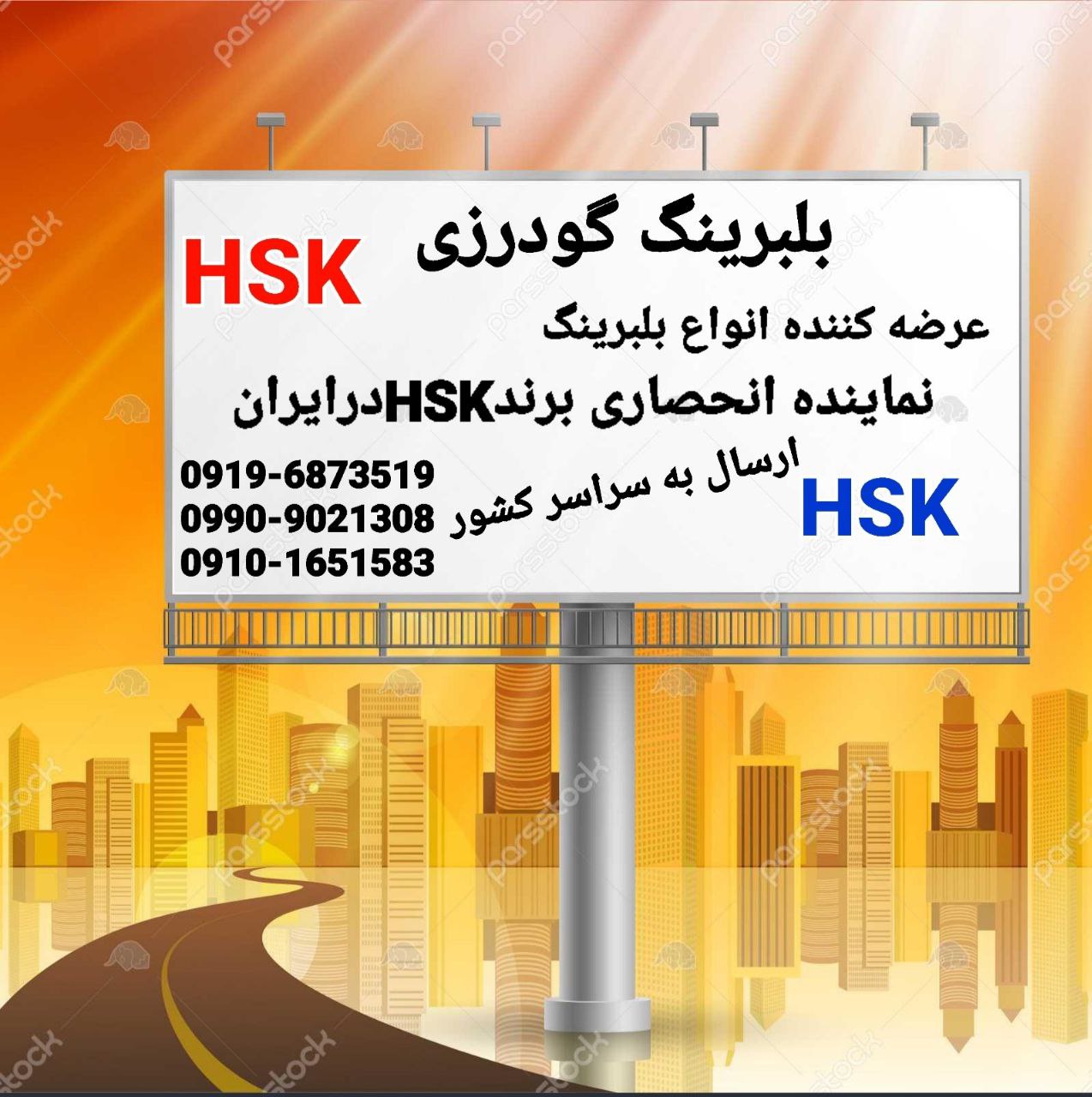 بلبرینگ گودرزینماینده انحصاری برن
