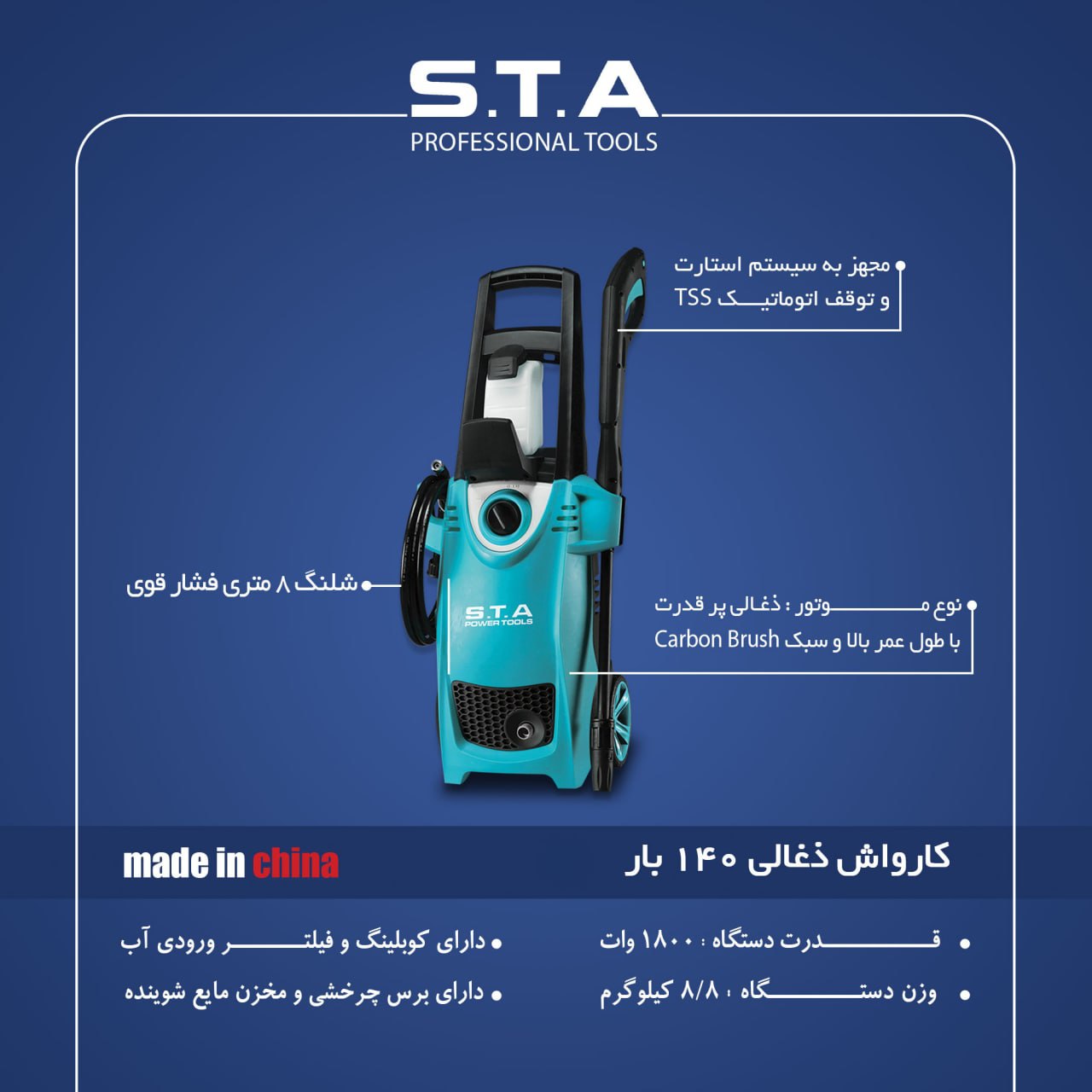  کارواش ۱۴۰ بار اس تی آ ️اطلاعات 