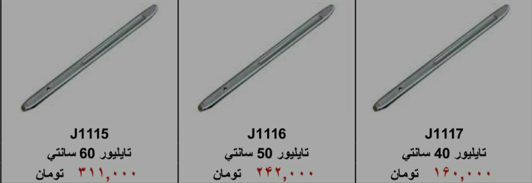 ⁦️ایران ابزار خیری ⁩⁦️⁩تایلیور 5