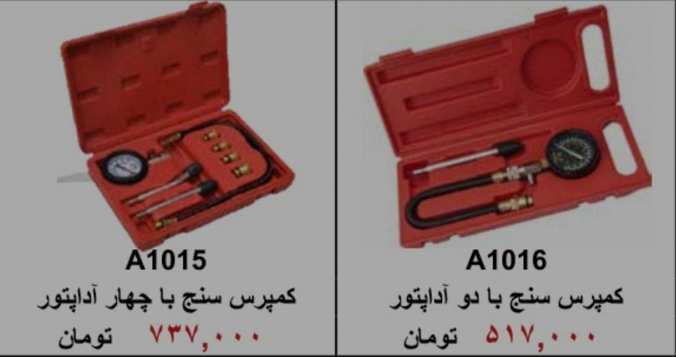 کمپرس سنج با دو / چهار آداپتور