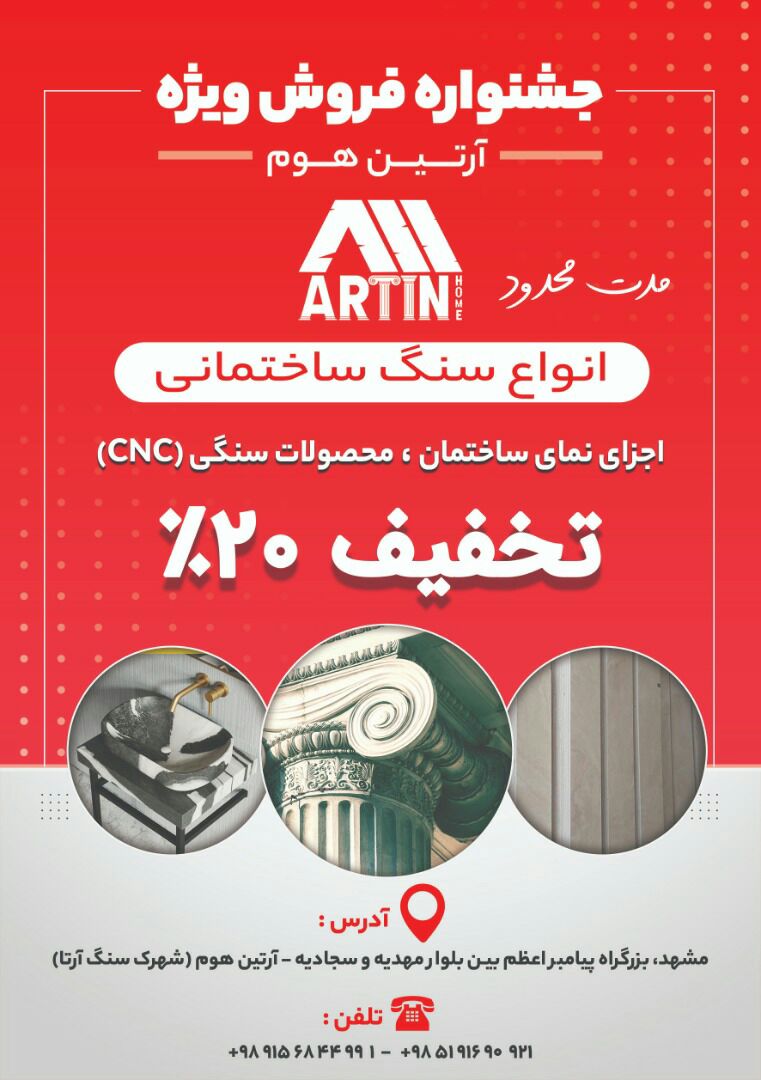  *جشنواره فروش ویژه* سلامعرض ادب