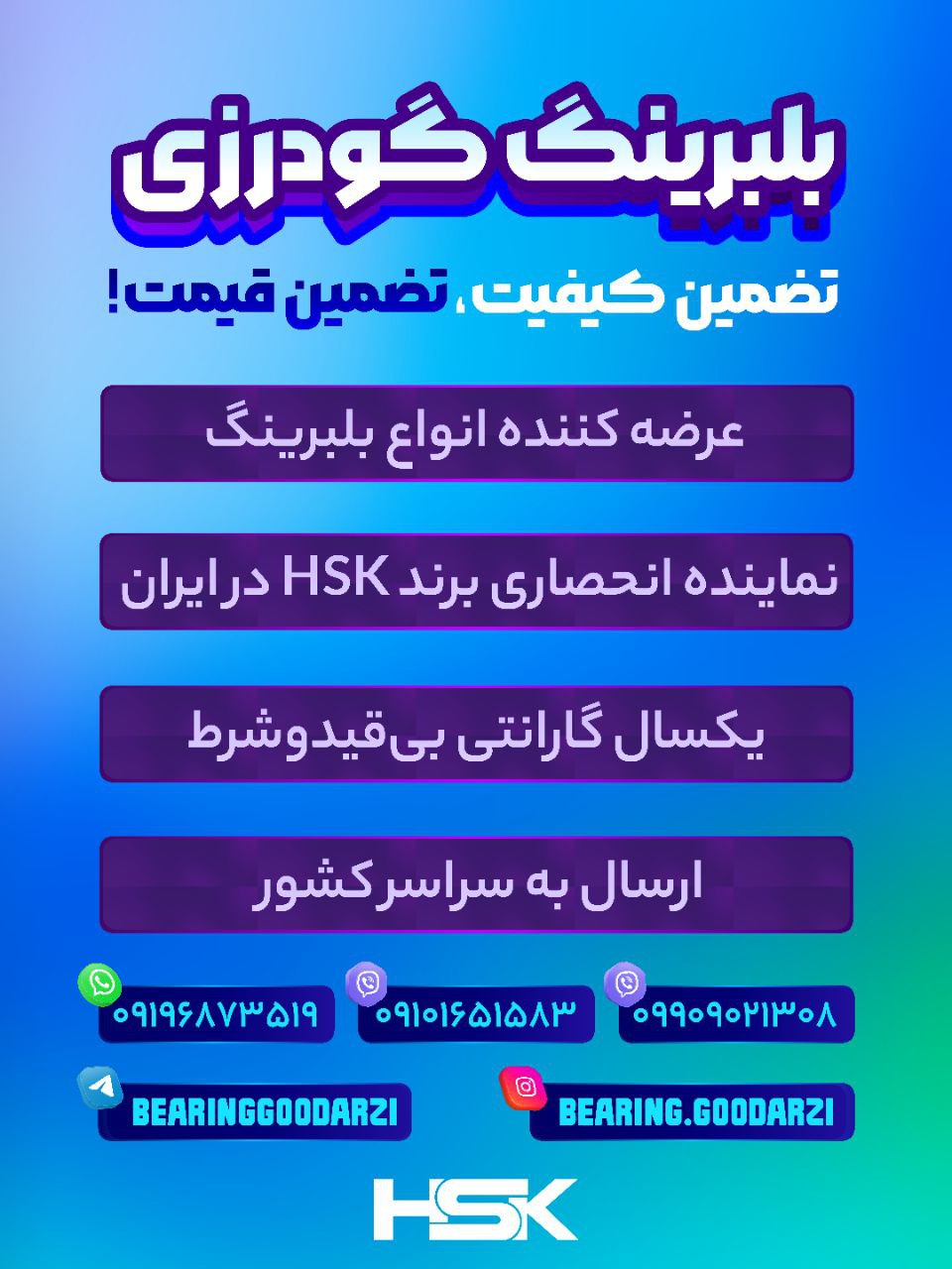 بلبرینگ گودرزینماینده انحصاری برن