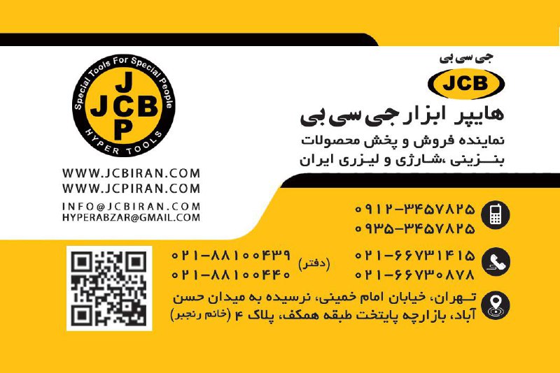 برند جی سی بی و جی سی پی در ایران