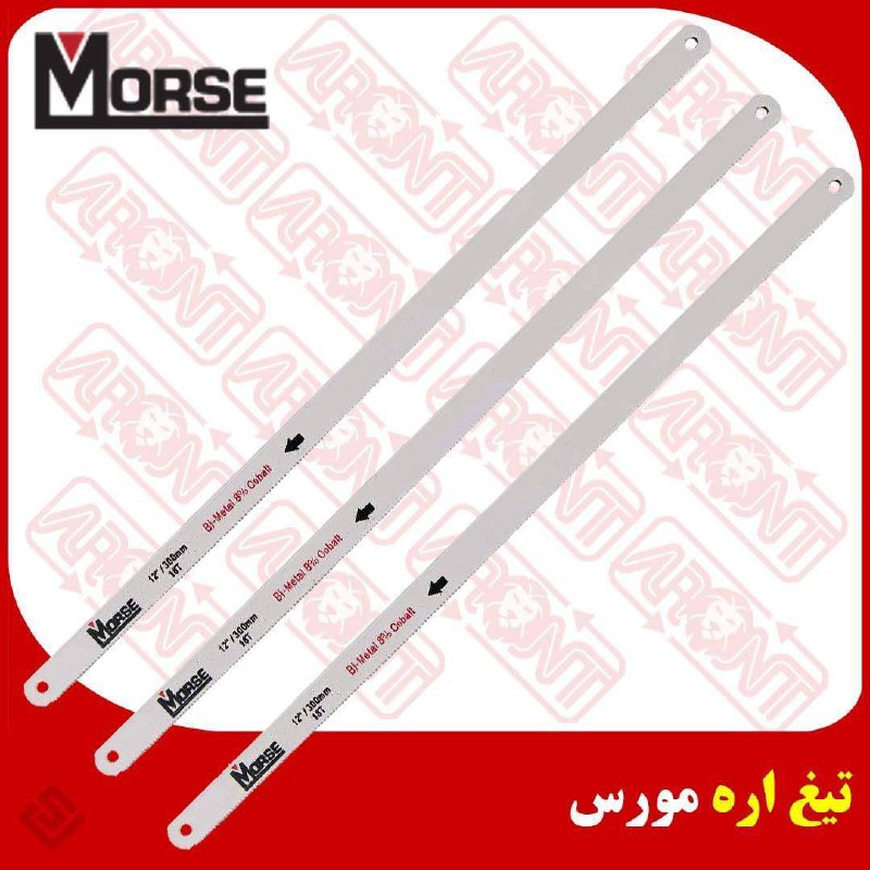 تيغ اره مورس با كيفيت عالي و قيمت ف