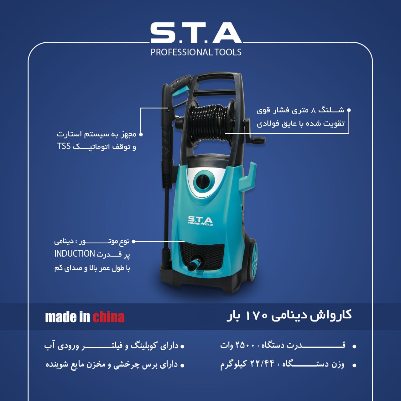  کارواش 170 بار اس تی آ ️اطلاعات 