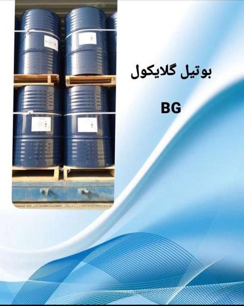 بوتیل گلایکول INEOS موجود است، جهت 