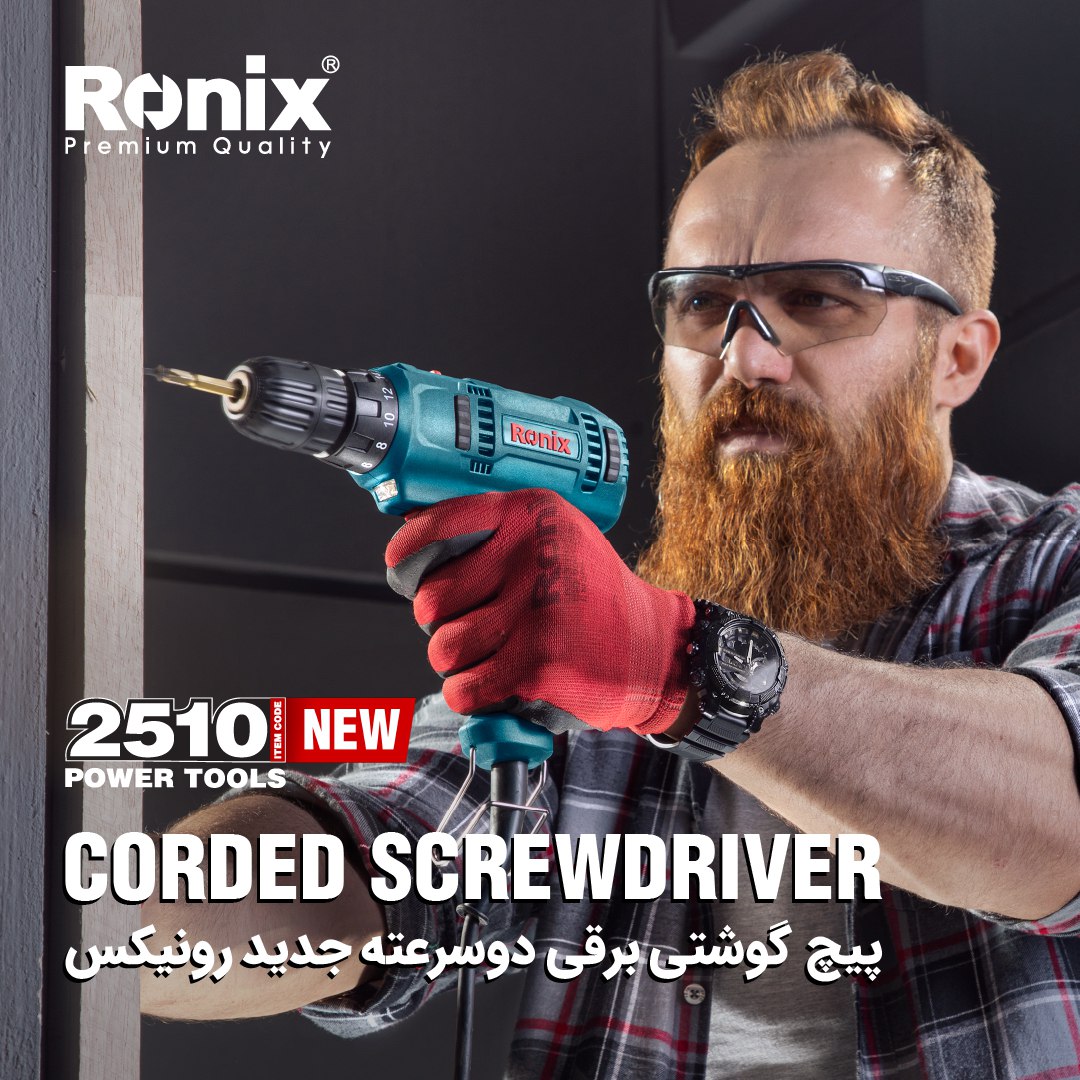  پیچگوشتی برقی 2510 رونیکس️موتور 
