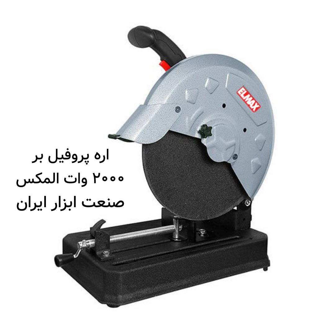 صنعت ابزار ایران نام محصول : اره