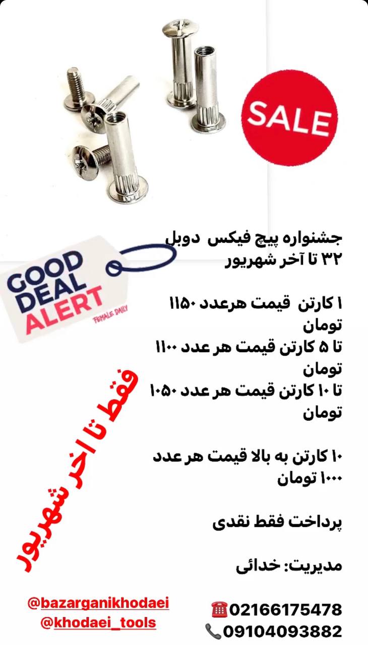 جشنواره پیچ فیکس دوبل ۳۲ تا آخر شه