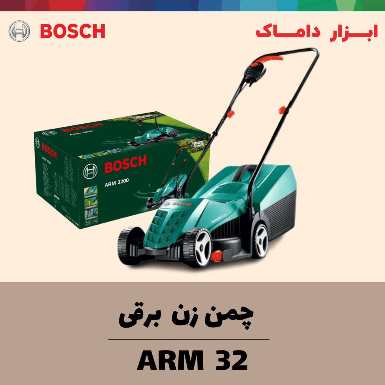 چمن زن برقی بوش 