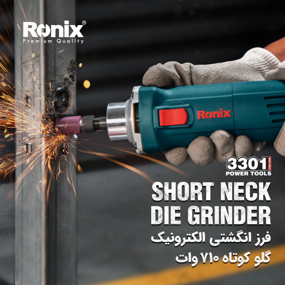 فرز انگشتی گلو کوتاه 710 وات 3301 ر