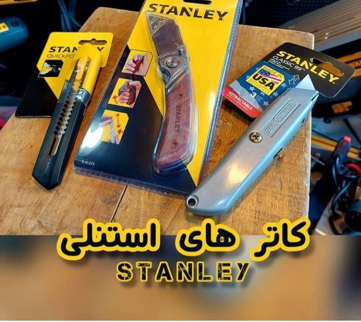 با سلام ?فروشگاه تيغ و كاتر ?ج