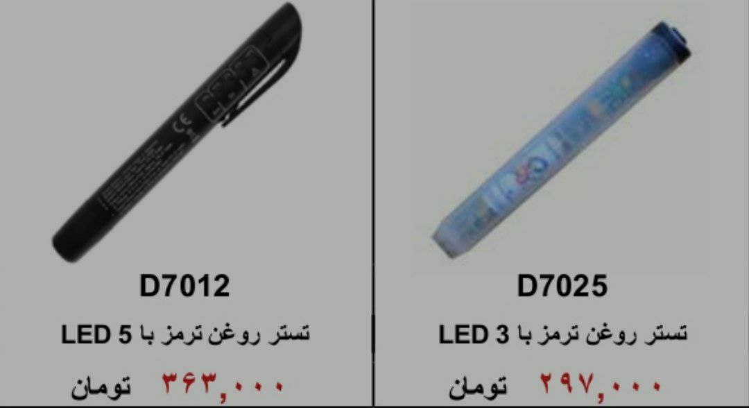⁦️⁩ایران ابزار خیری ⁦️⁩تستر روغن 