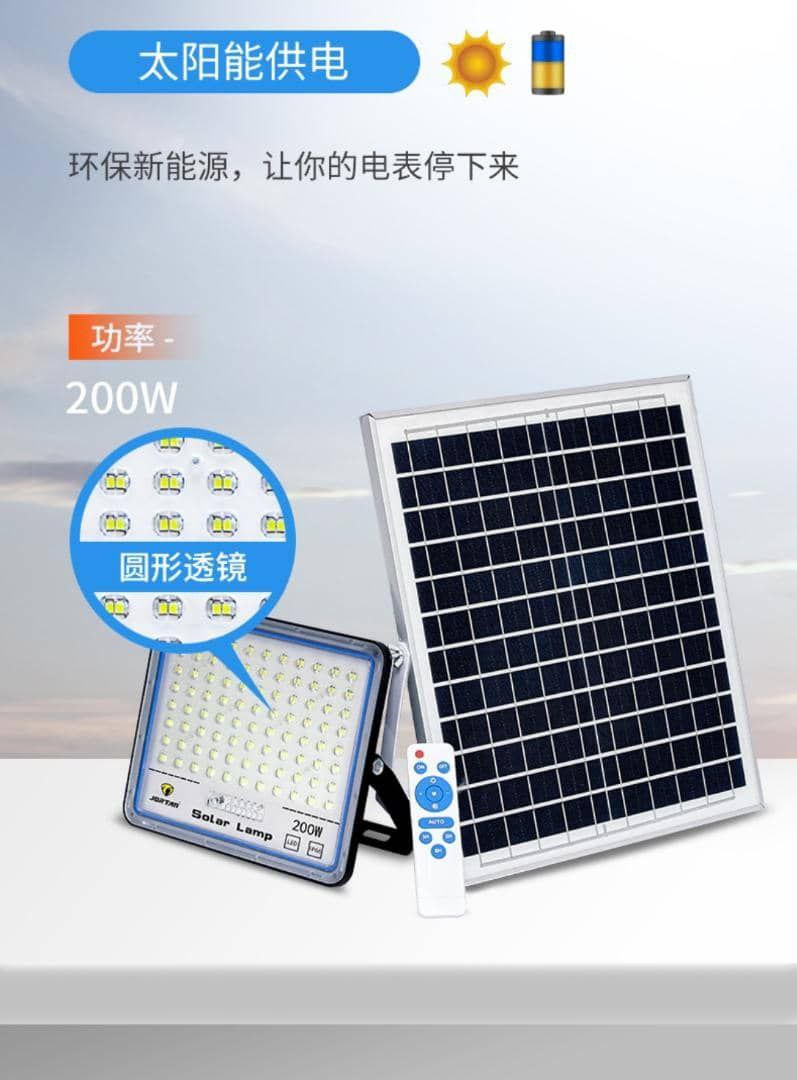 پروژکتور های سولار ( خورشیدی )، شرک