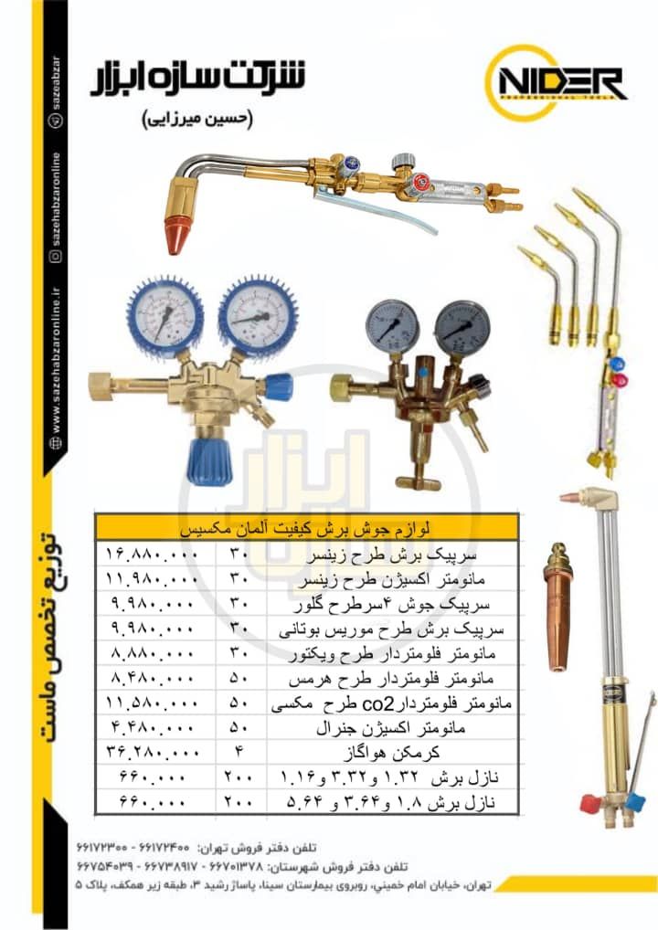 لازم جوشکاری