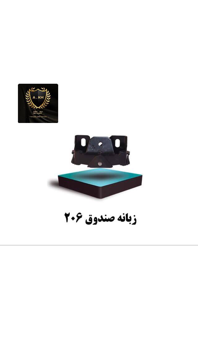  فروشگاه خداوردى ️ زبانه صندوق ٢