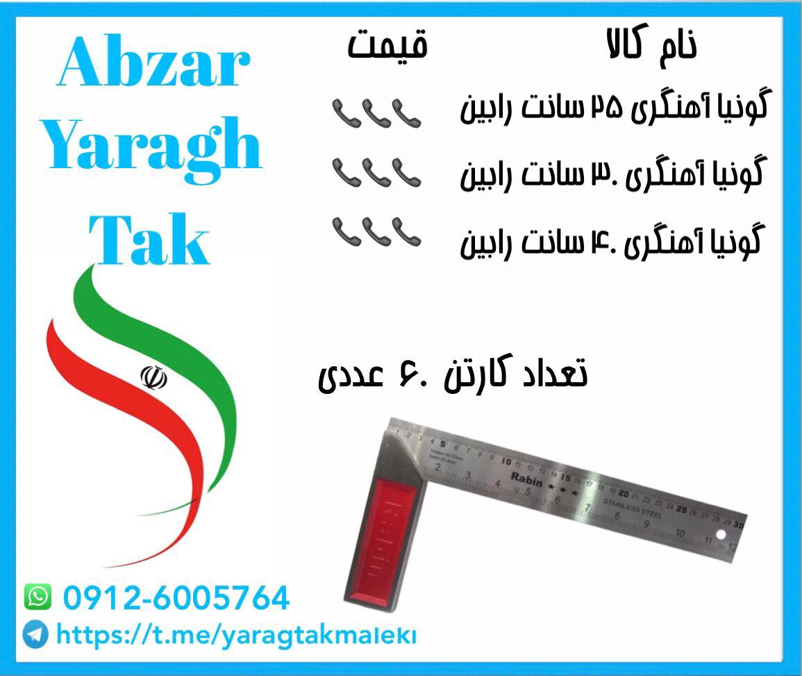 گونیا ۲۰ سانتگونیا ۳۰ سانت گونی