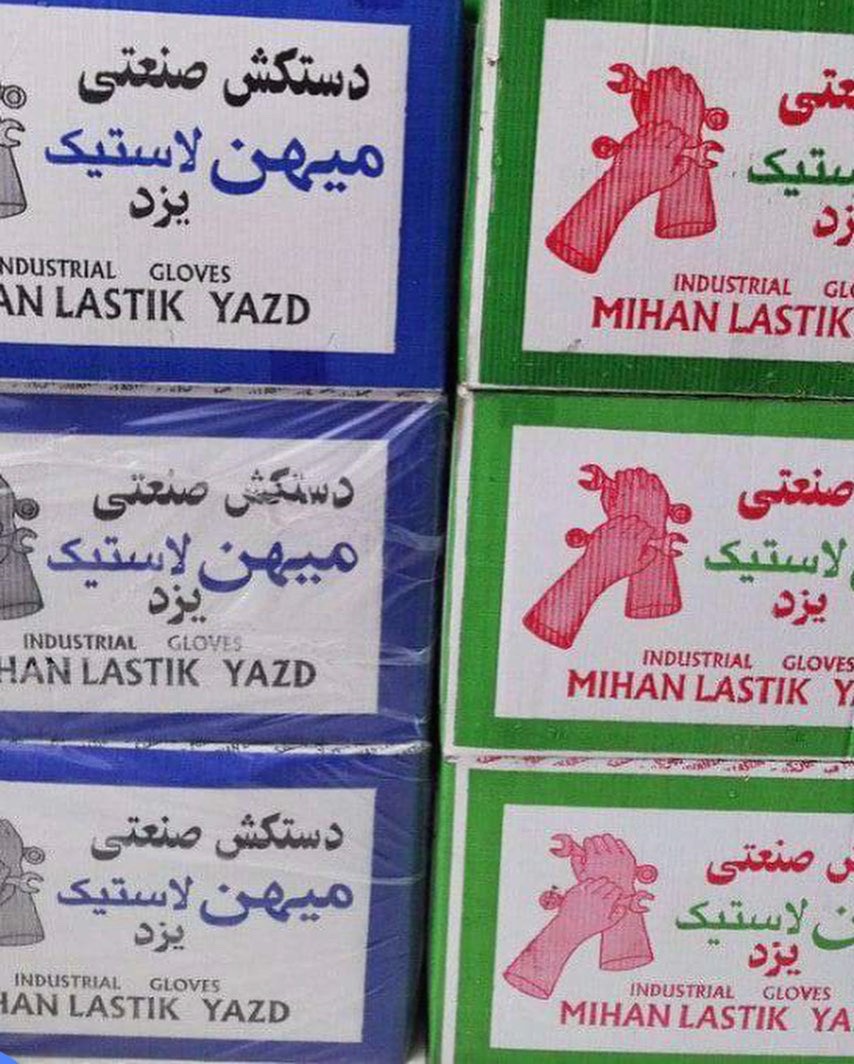 دستكش ميهن يزد