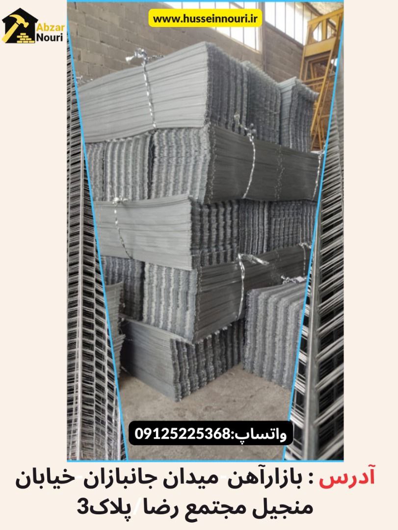 ️لوازم و‌ابزارآلات‌ساختمانی‌نوری️