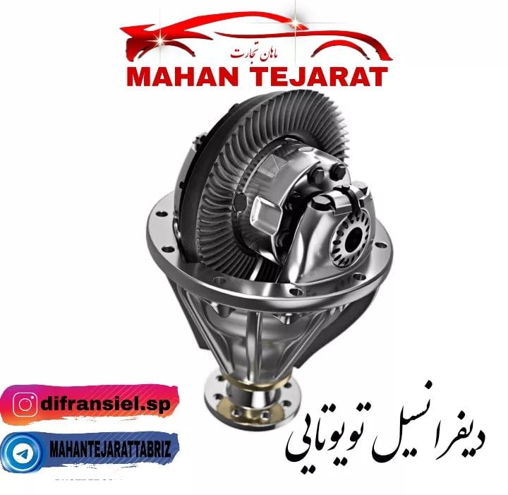 کله گاوی تویوتایی.نیسانی با گرانول 