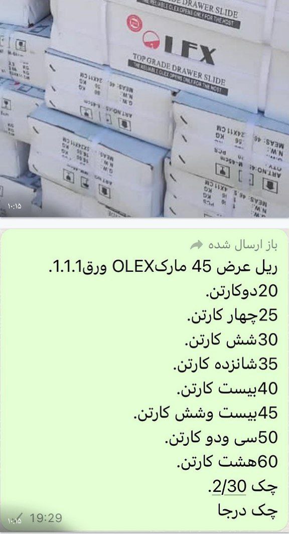 ریل چینیسایز بندی با کیفیت عالی د