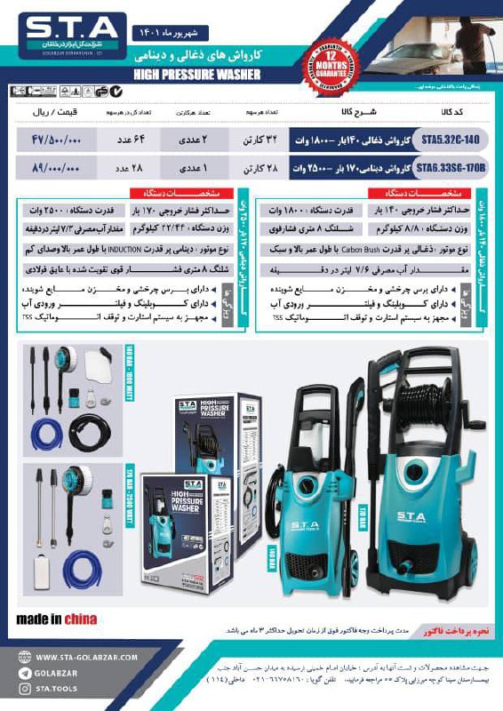 کارواش Sta ️021_66752125021_667