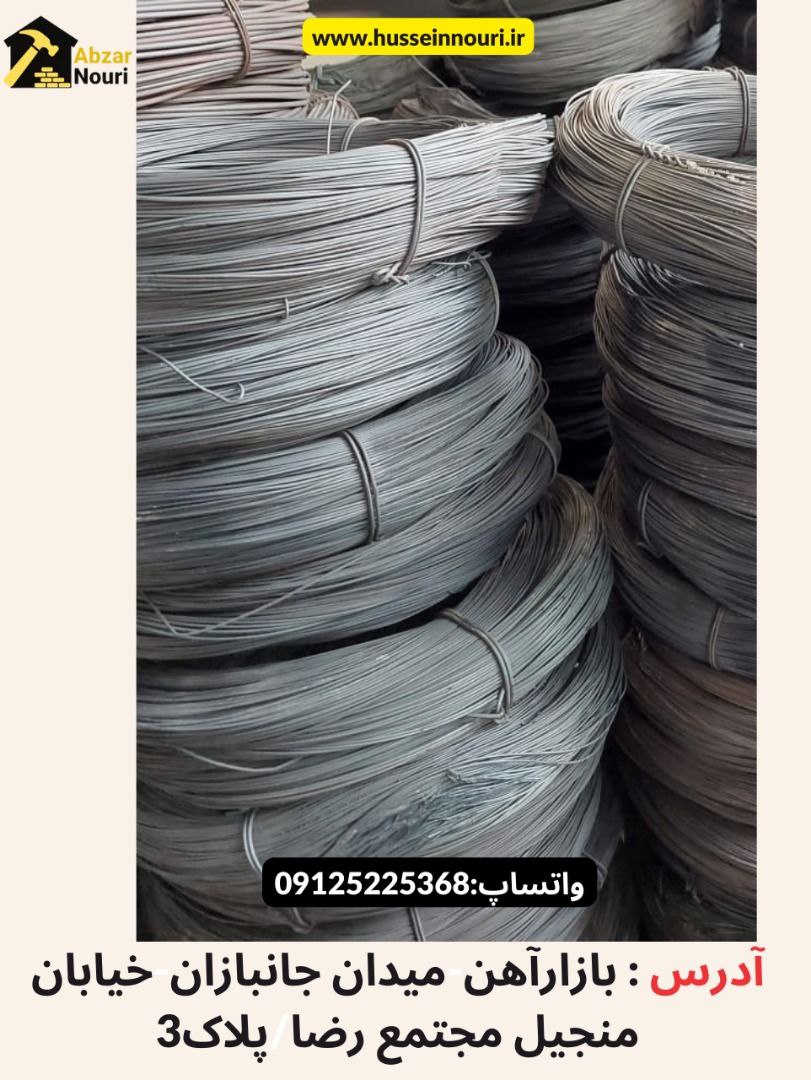 ️لوازم و‌ابزارآلات‌ساختمانی‌نوری️