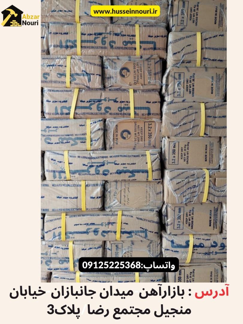 ️لوازم و‌ابزارآلات‌ساختمانی‌نوری️