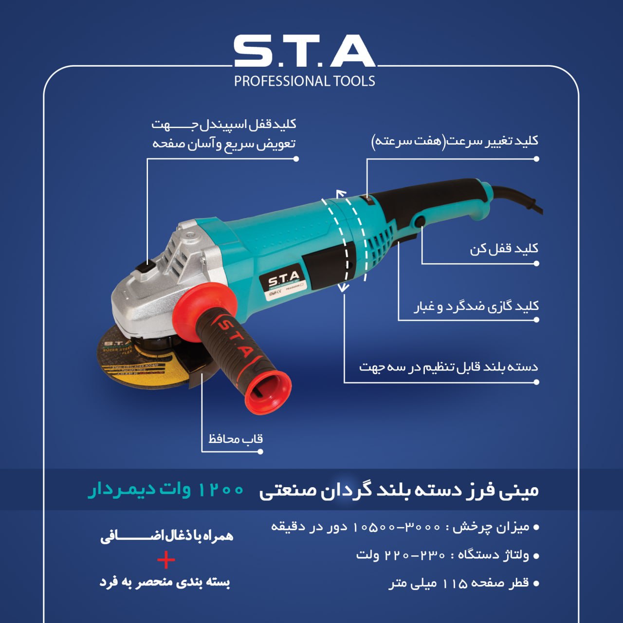 مینی فرز دسته بلند گردان صنعتی1200 