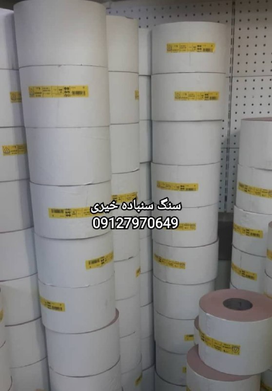 بورس سنگ و سنباده رضاخیری سنبا