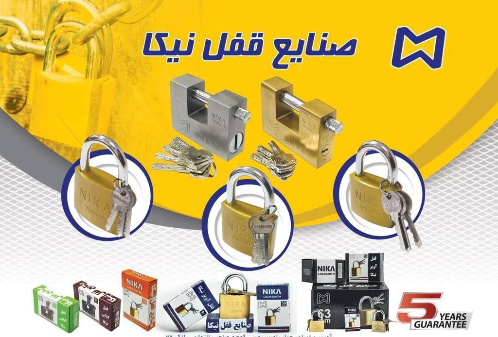 قفل نیکا