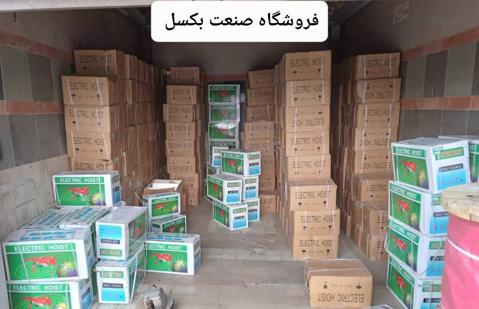 وارد کننده انواع وینچ های برقی تکفا