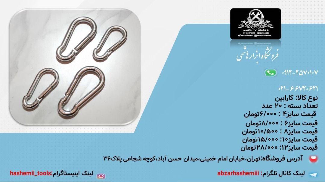 کارابین️شماره تماس و واتساپ️021