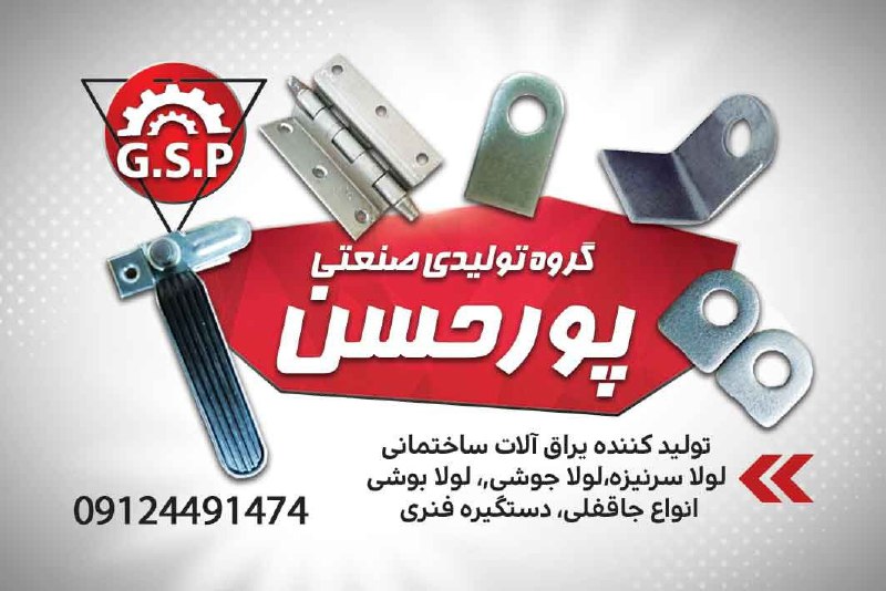 ?????????????با سلام تولید کن